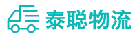 重庆到深圳物流公司